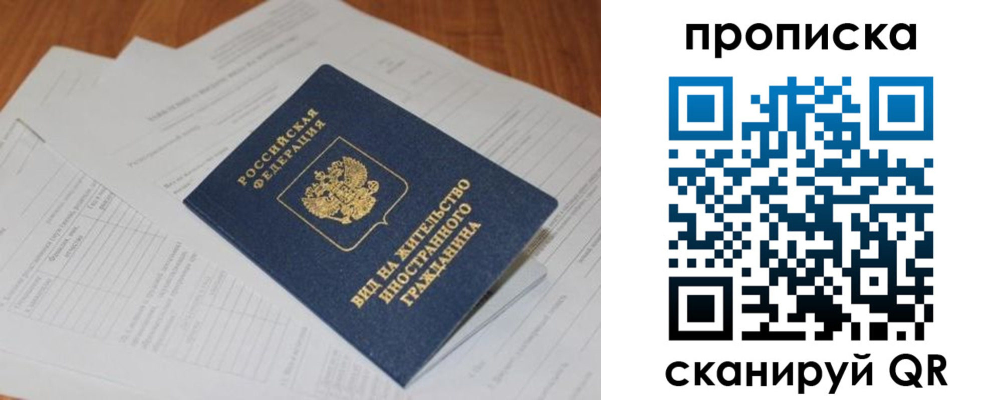 где прописаться в Мурманской области